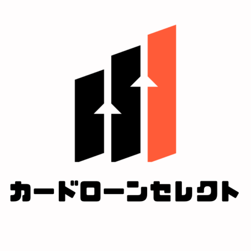 スマートカードローンセレクト