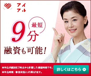 アイフルのロゴ